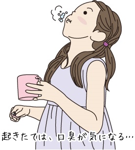 なぜ息は臭くなるのでしょうか?