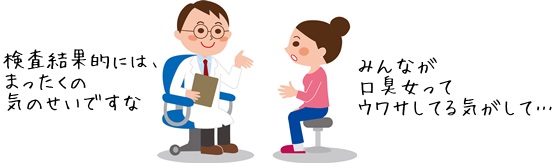 口の臭くなる病気ってあるの?