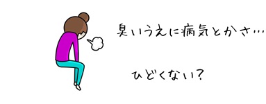 口の臭くなる病気ってあるの?